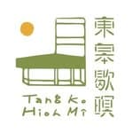 東皋歇暝Tang-ko Hioh-mî  鹿港民宿's profile picture