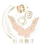 行銷快手-FB發文機器人（🔥免費試用中）'s profile picture