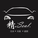 精Seal 車藝美學's profile picture