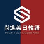 尚進美日韓語｜線上外語教學平台's profile picture