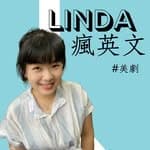 Linda瘋英文's profile picture