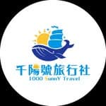 千陽號旅行社's profile picture