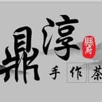 鼎淳手作茶｜桃園飲料店's profile picture