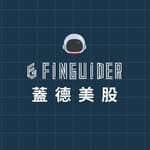 FinGuider 美股資訊網 | 美股財報、市場新聞、投資趨勢、選股策略's profile picture