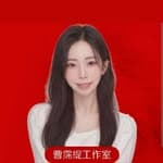 曹霈緹's profile picture