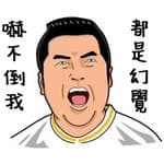 郭豐彰's profile picture