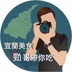 宜蘭美食 勁哥帶你吃 × 宜蘭住宿 勁哥帶你住's profile picture