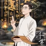 沐言老師's profile picture