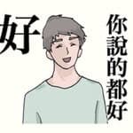 四季春無糖去冰's profile picture