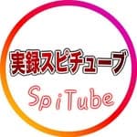 実録スピチューブ SpiTube@岡山グルメ・カフェ系・地域情報 Okayama gourmet and trip's profile picture