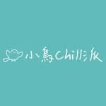 小鳥Chill派  抓周道具租借┆派對佈置x主持┆育兒選物's profile picture