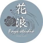 花浪 Faye flower studio｜高雄永生花 婚禮佈置's profile picture