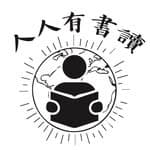 人人有書讀-自然科學教室's profile picture