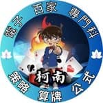 柯爺｜電子百家專門科's profile picture