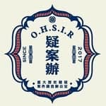 疑案辦｜重大歷史懸疑案件調查辦公室's profile picture