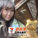 7-ELEVEN賣貨便官方授權招商團隊-良辰Bonnie's profile picture