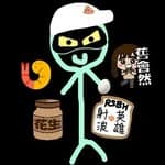 🍞射包英雄🍤's profile picture