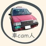 車cam人's profile picture