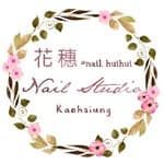 高雄·花穗 ⌘ Nail Studio 彩繪指甲Kaohsiung ｜ 美甲's profile picture