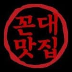 꼰대맛집's profile picture