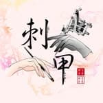 韓藝刺甲 Han nail - 手足日式俄式保養｜凝膠設計｜崁甲矯正's profile picture