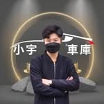 小宇's profile picture