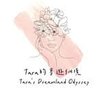 Tara's Dreamland Odyssey 泰拉的夢遊仙境's profile picture