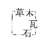 大白空間設計｜室內裝修 | 居家空間｜舊屋翻新's profile picture