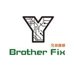 BrotherFix 兄弟維修｜Apple 原廠零件 獨立維修中心's profile picture