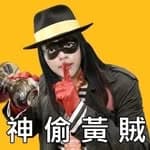 考到乾掉's profile picture