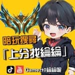 Gamezt0綸綸呢｜陪玩's profile picture