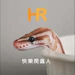 快樂爬蟲人's profile picture