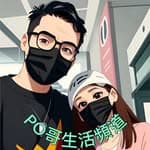 PO哥生活頻道's profile picture