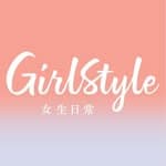 GirlStyle 女生日常's profile picture