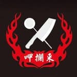 呷擱來 平價熱炒家常菜｜台南永康總店's profile picture