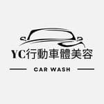 YC行動車體美容's profile picture