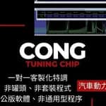 Cong Tuning Chip's profile picture