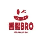 香腸BRO's profile picture