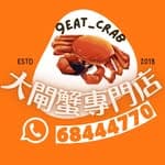 大閘蟹零售批發專門店 -大閘蟹/海膽/生蠔/蟹粉拌麵🦀發售中's profile picture