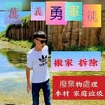 吳偉's profile picture