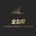 金刻獎 GOLDEN MOMENT AWARDS's profile picture