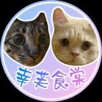 幸芙食棠🐾's profile picture