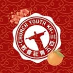 教會社青五四三's profile picture