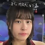 馥庭's profile picture