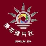 滑茶底片社 gdfilm's profile picture