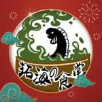 《拓海の食堂》鰻魚飯's profile picture