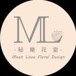 秘樂花室Meet Love｜乾燥花｜永生花｜屏東花店's profile picture