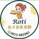 Roti泰式香蕉煎餅's profile picture