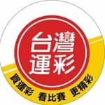 台灣運彩074盈吉多投注站's profile picture