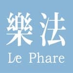 樂法 Le phare's profile picture